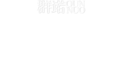 连云港广告公司 | 群诺品牌咨询与设计