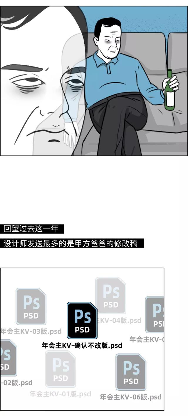 2019设计师的年终总结出来了,内容过于真实