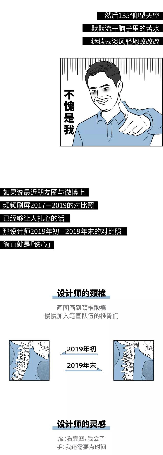 2019设计师的年终总结出来了,内容过于真实