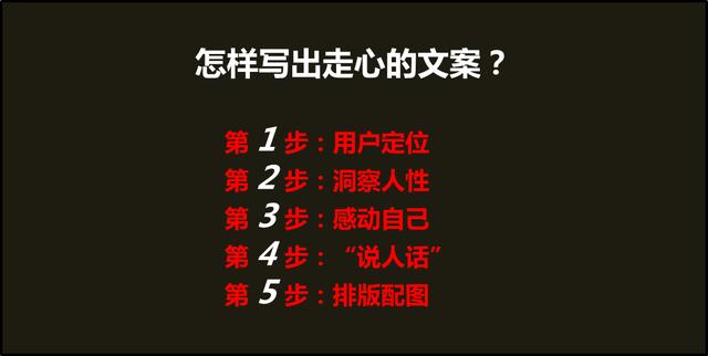 所谓走心的文案,其实只能走一部分人的心
