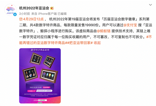亚运会会徽 亚运会会徽