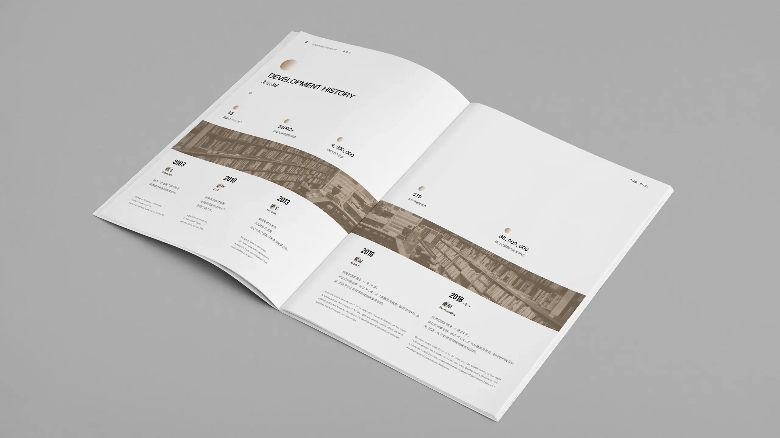 连云港企业画册设计