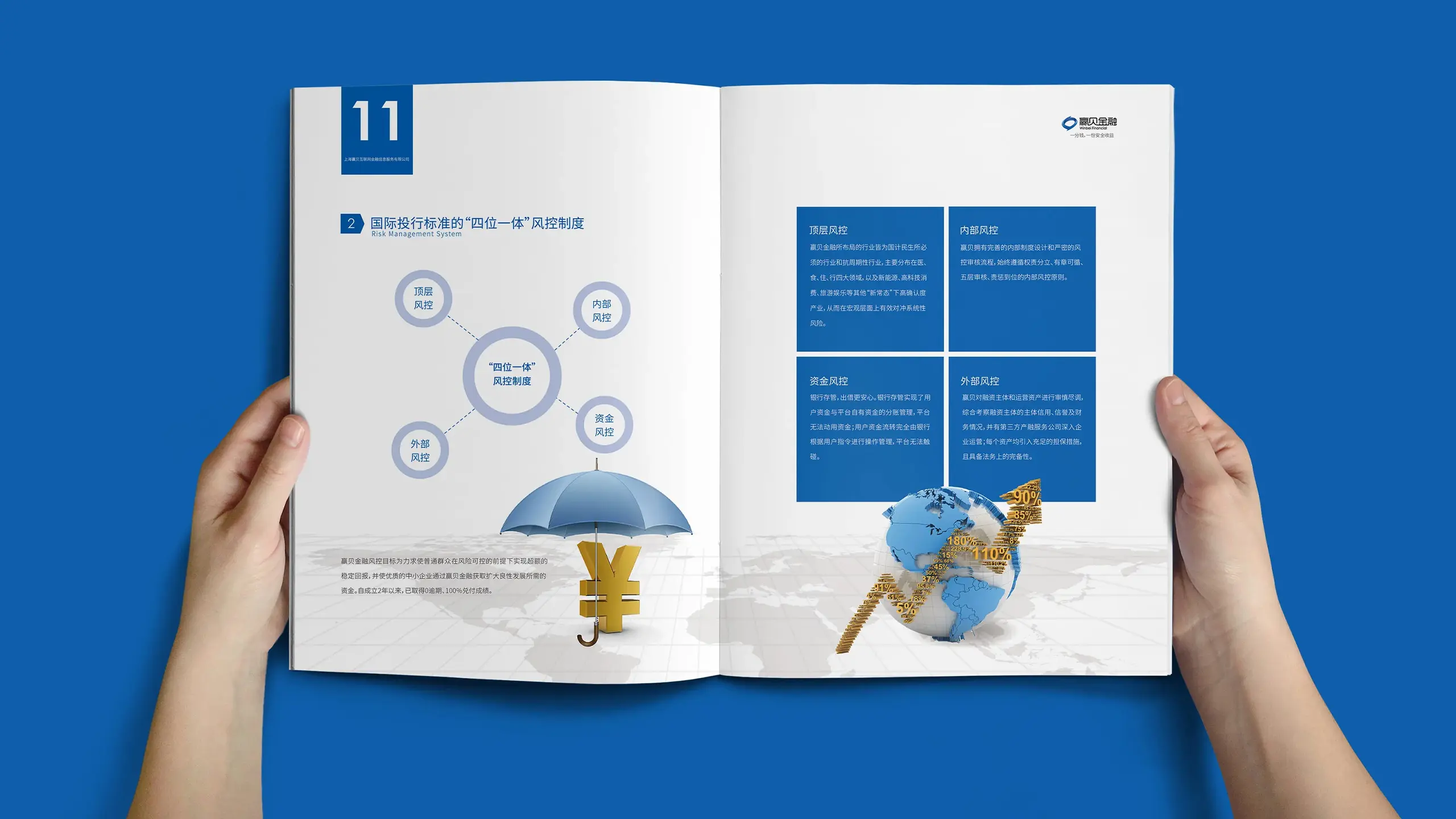 连云港企业画册设计