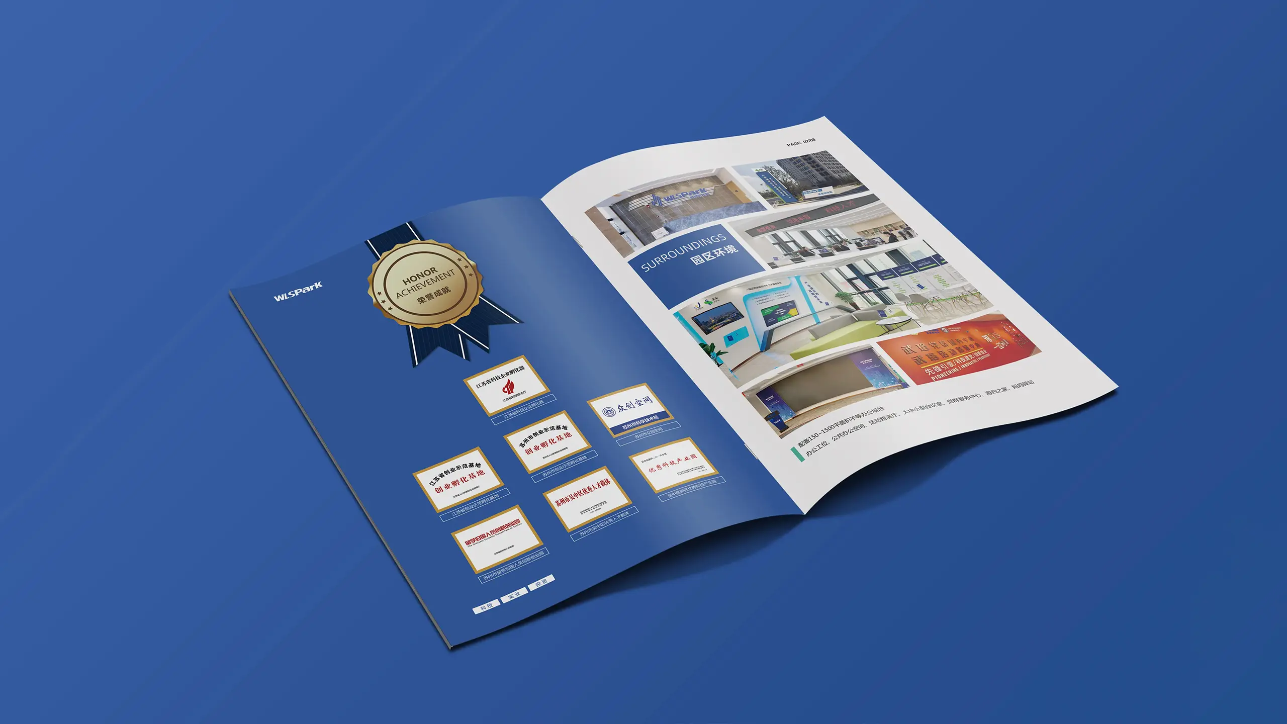 连云港企业画册设计