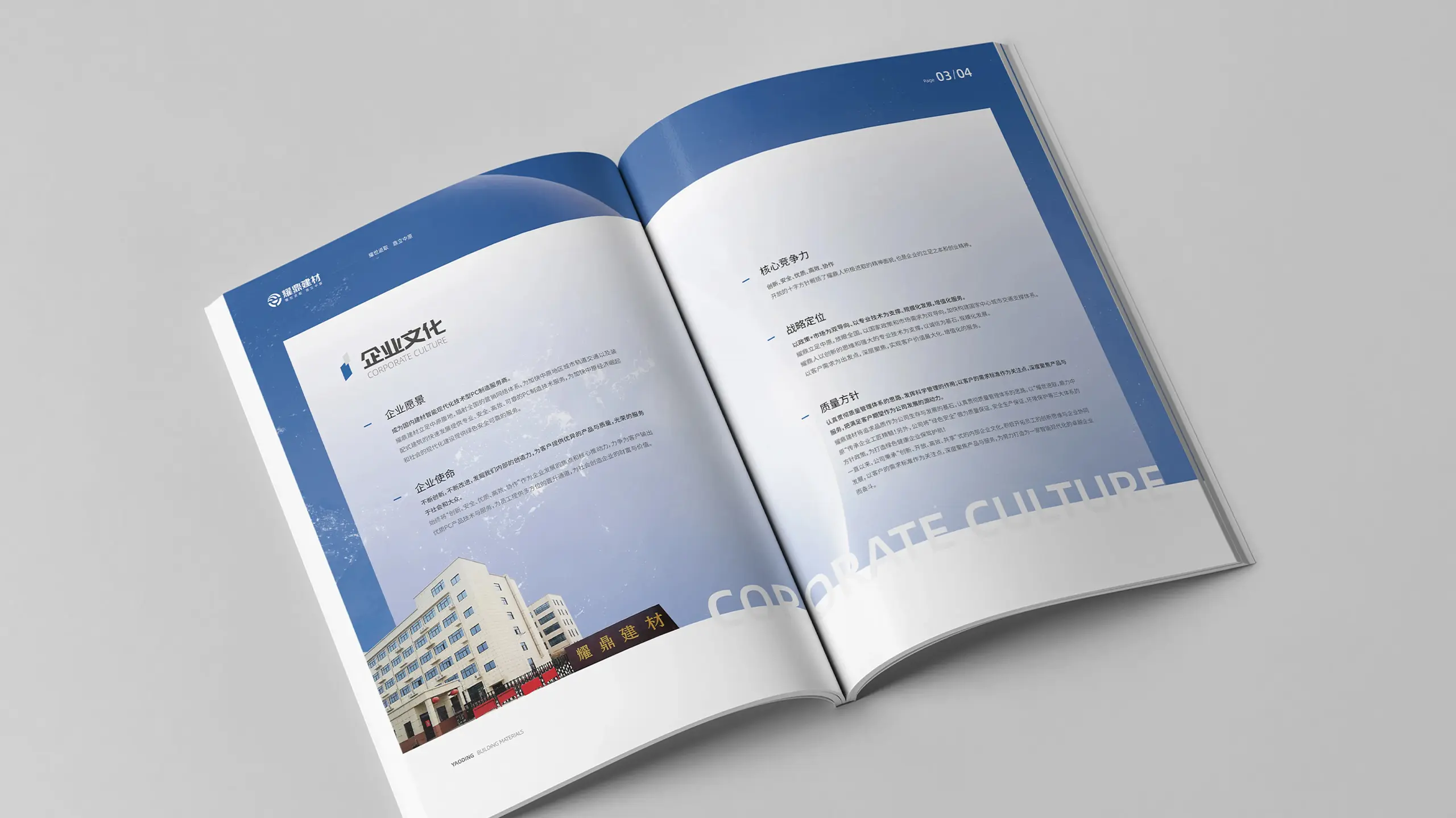 连云港企业画册设计