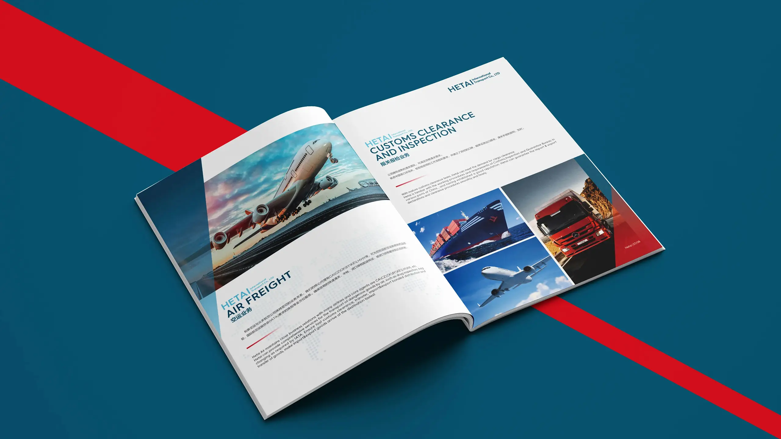 连云港企业画册设计