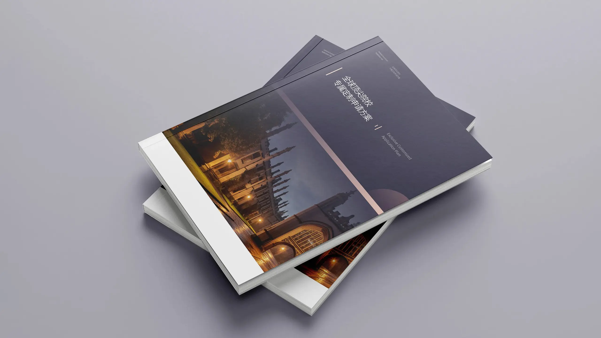 连云港企业画册设计