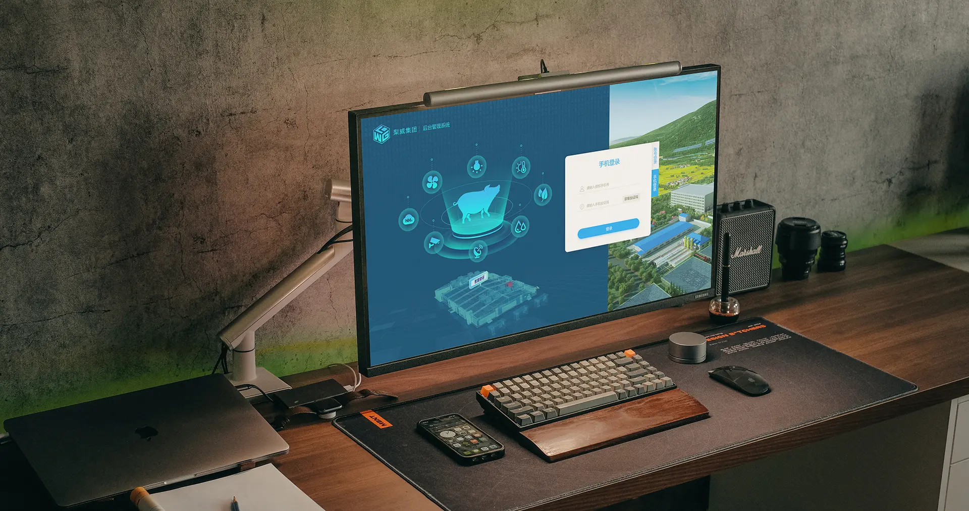 梨威养猪物联网平台