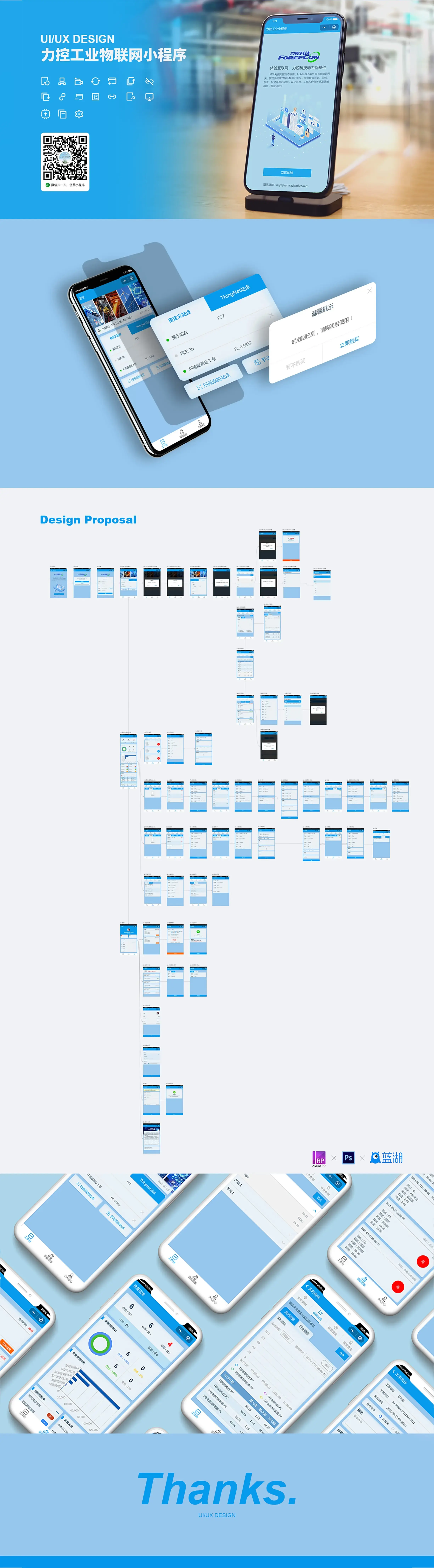 连云港互联网＆数字体验传播
